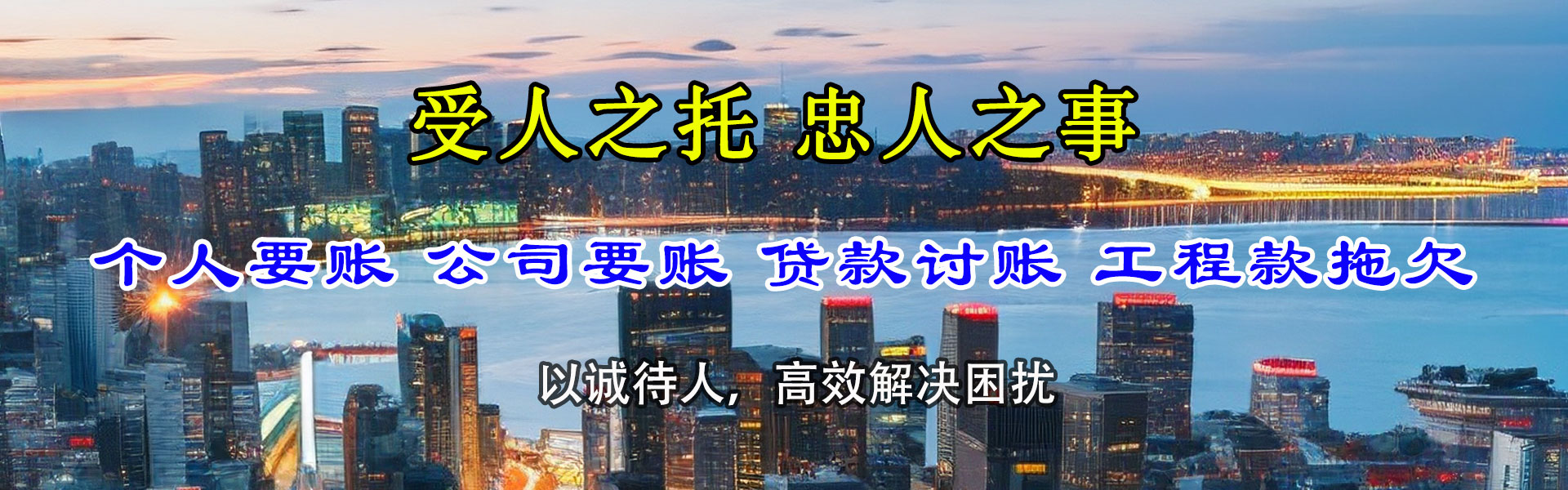 阜阳追债公司