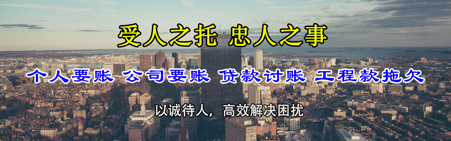 阜阳收债公司